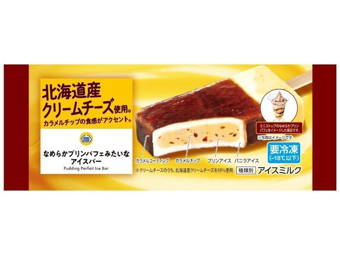 なめらかプリンみたいなアイスバーパッケージ（画像はイメージです。）