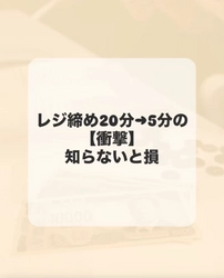 【動画公開】レジ締め「20分→5分」の衝撃。クリニックの「お金が合わない」ストレスを解決するセミセルフレジOWEN