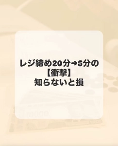 【動画公開】レジ締め「20分→5分」の衝撃。クリニックの「お金が合わない」ストレスを解決するセミセルフレジOWEN