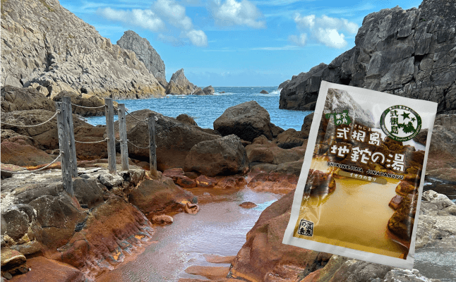 島しょ：式根島「地鉈の湯」