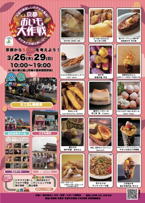 イベントチラシ