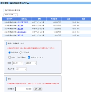 大家さん、不動産投資家向け不動産投資ツール 「アセットランクシミュレーター」に 国土交通省の不動産情報ライブラリを利用した 取引価格・公示地価検索システムを追加