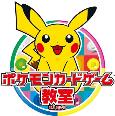 ポケモンカードゲーム教室