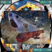 「CR宇宙戦艦ヤマト」　ゲーム画面（ヤマト：液晶拡大）