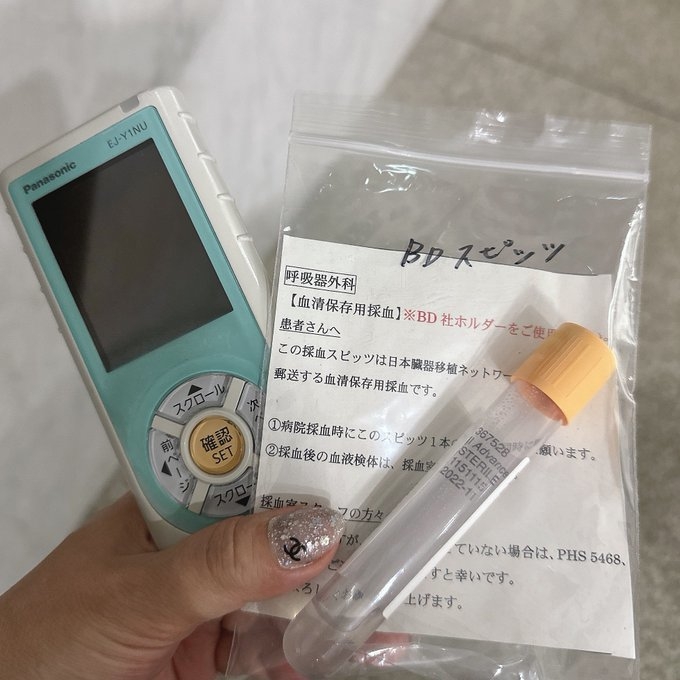 治療器具