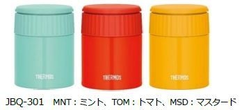 JBQ-301　MNT：ミント、TOM：トマト、MSD：マスタード