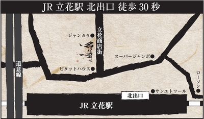 名もなきラーメン 地図