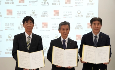 立科町及び立科町振興公社と日本社宅サービスが「多様な働き方推進に関する連携協定」を締結
