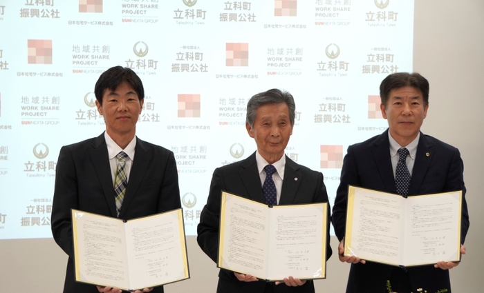 （写真左から）日本社宅サービス株式会社　髙木社長、長野県立科町　両角町長、一般社団法人立科町振興公社　小平代表理事