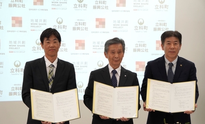 (写真左から)日本社宅サービス株式会社 髙木社長、長野県立科町 両角町長、一般社団法人立科町振興公社 小平代表理事