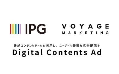 VOYAGE MARKETING、IPGと共同で番組コンテンツデータを活用した SNS向けターゲティング広告「Digital Contents Ad」の提供を開始