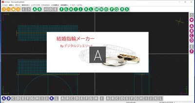 結婚指輪を自分でデザインできるデジタルジュエリー(R)が 「デジタルジュエリー(R)ファクトリを知るための10の質問」を 3月17日よりWEBで公開！～Q＆Aでわかるその独自性～