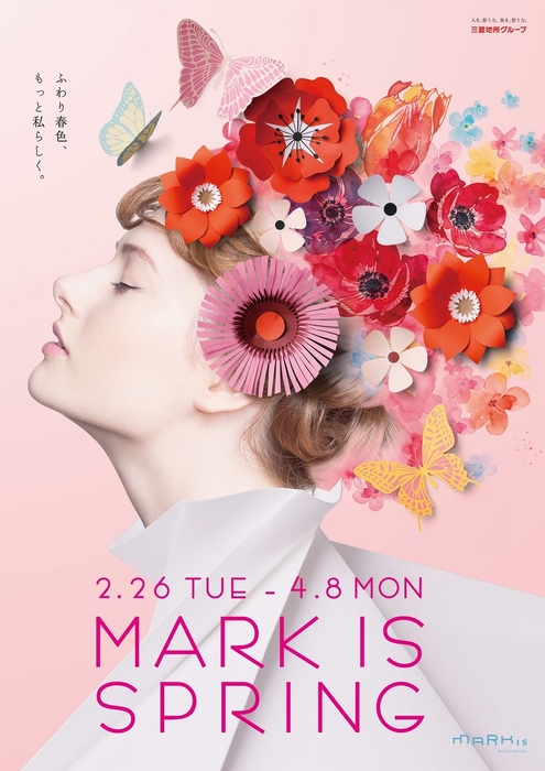 MARK IS SPRING キービジュアル(イメージ)