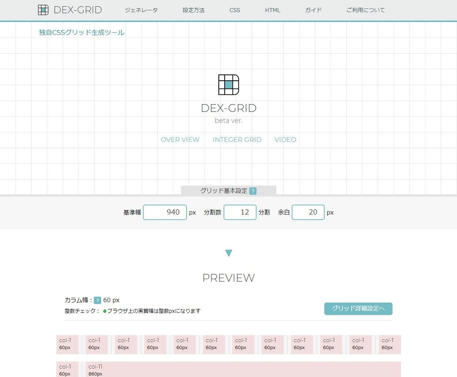 「DEX-GRID」イメージ