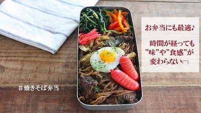 水が出ないからお弁当に最適！
