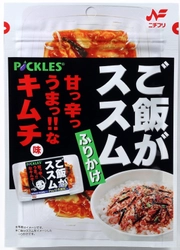 「ご飯がススムキムチ」がふりかけに！　 ニチフリ食品とのコラボで8月3日に発売