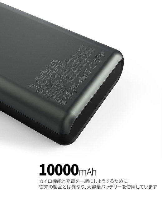 Quran2　10,000mAhバッテリー