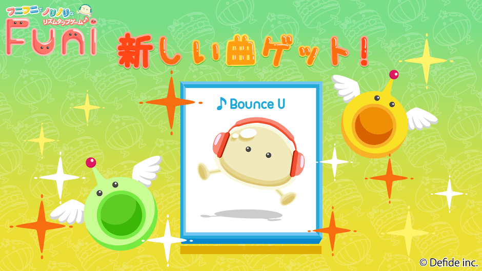 オリジナル曲ゲット!