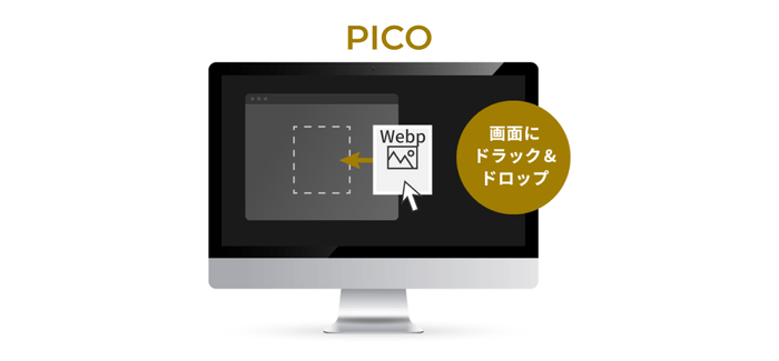 誰でも使いやすいUI設計 ドラッグ&ドロップでリネームも完了