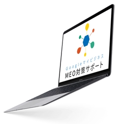 【マイビジネス作業コストを大幅削減！】 MEO対策サポートツールに一括更新機能が追加