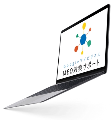 【マイビジネス作業コストを大幅削減！】 MEO対策サポートツールに一括更新機能が追加