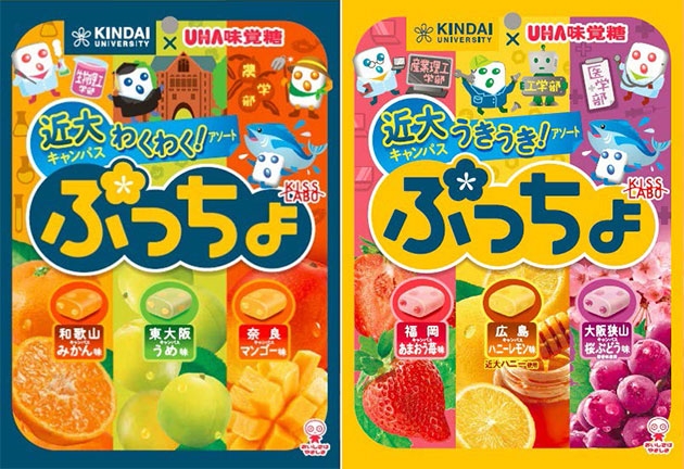 ぷっちょ近大キャンパスわくわくアソート(左)とぷっちょ近大キャンパスうきうきアソート(右)