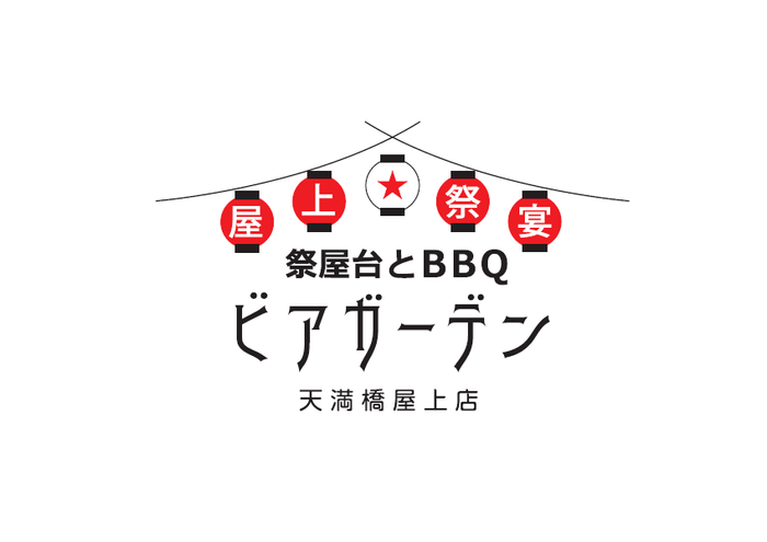 祭屋台とBBQビアガーデン　屋上祭宴　天満橋屋上店1