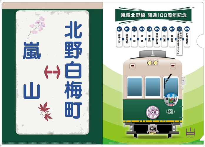 　③クリアファイル