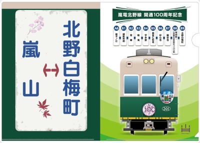 ③クリアファイル