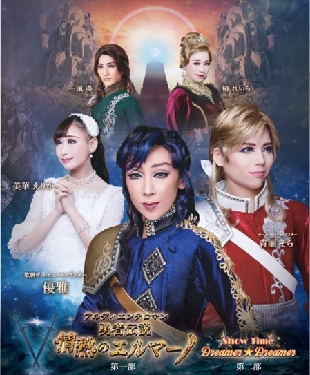 チームシャイン公演　2