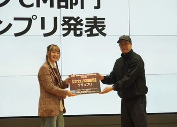 東京工芸大学 芸術学部デザイン学科 平野初さんが 第2回中野ショートフィルムフェスティバル 「ナカンヌ」のCM部門でグランプリを受賞