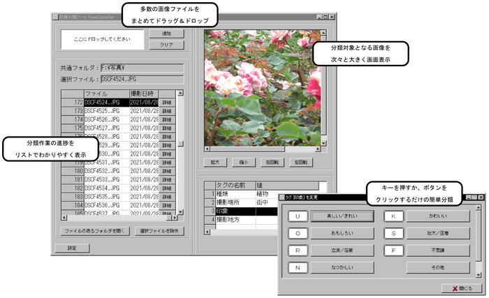 製品画面(説明つき)