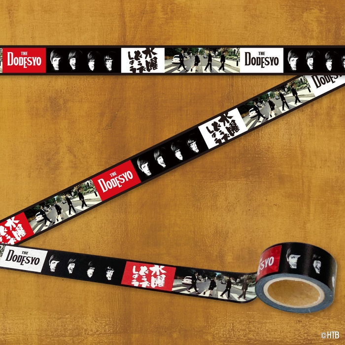 水曜どうでしょうマスキングテープ(イギリスの4人)(C)HTB