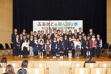 応募総数6,284点から選ばれた入賞作品24点を表彰　 「ふるさとの田んぼと水」子ども絵画展2018　 東京都美術館で授賞式を開催