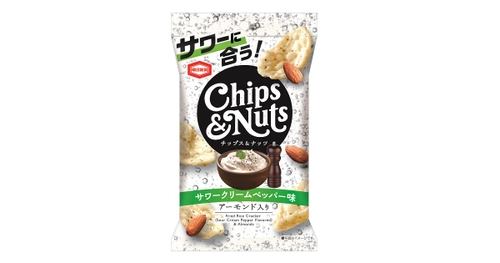 爽やかでピリ辛い！爽快なサワーと相性抜群！ 『CHIPS&NUTS サワークリームペッパー味』を新発売