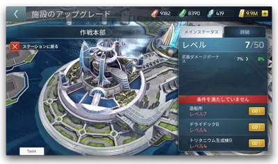 米モバイルゲーム会社Scopely、「スター・トレック：艦隊コマンド」 の 日本語版（iOS版 / Android版）を10月17日から配信開始