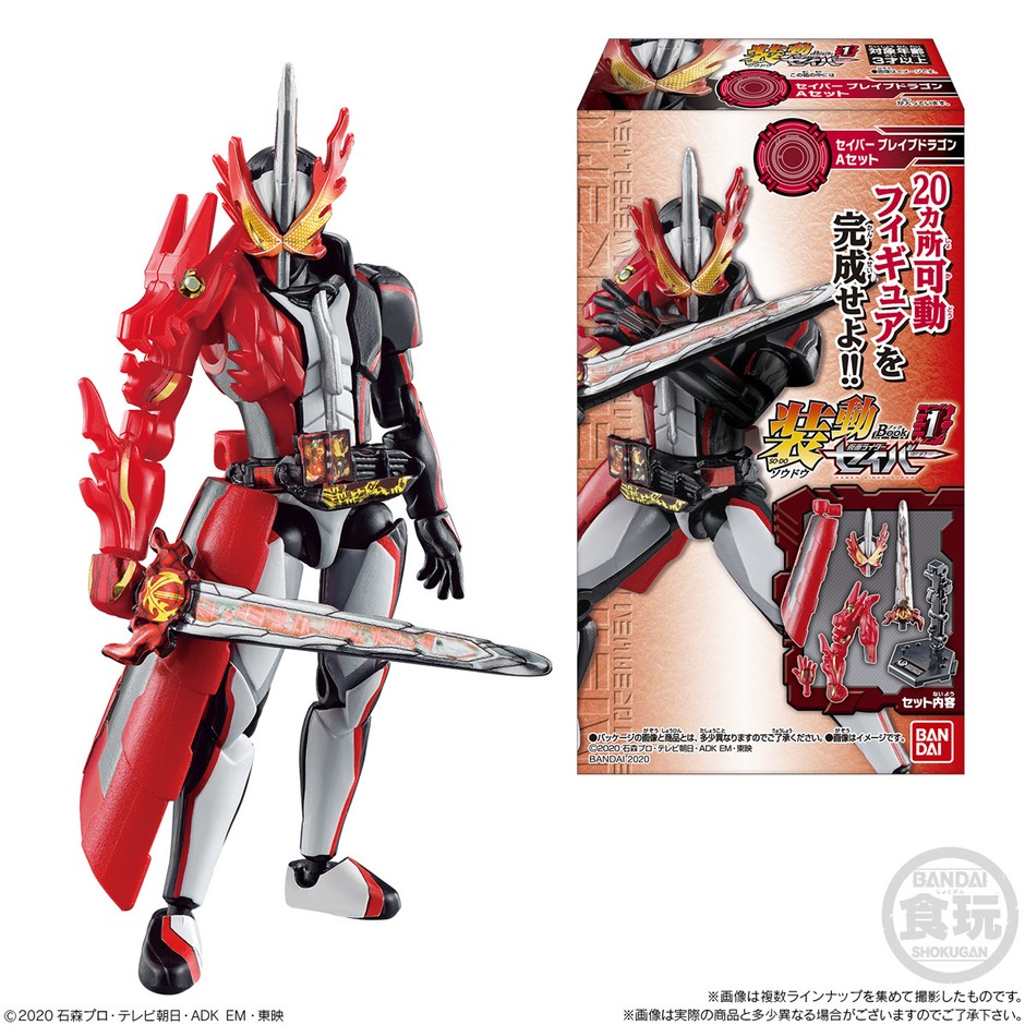 装動 仮面ライダーセイバー』始動！ 仮面ライダー食玩可動フィギュア 