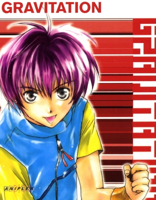 「グラビテーション OVA」© 1999 村上真紀/幻冬舎コミックス、ソニー・マガジンズ、ムービック、アニプレックス