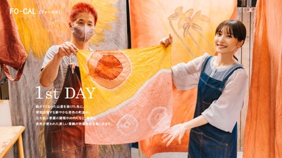 「旅色FO-CAL」岡山県高梁市特集巻頭:佐野ひなこさん