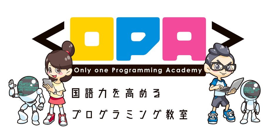 オンリーワンプログラミングアカデミー