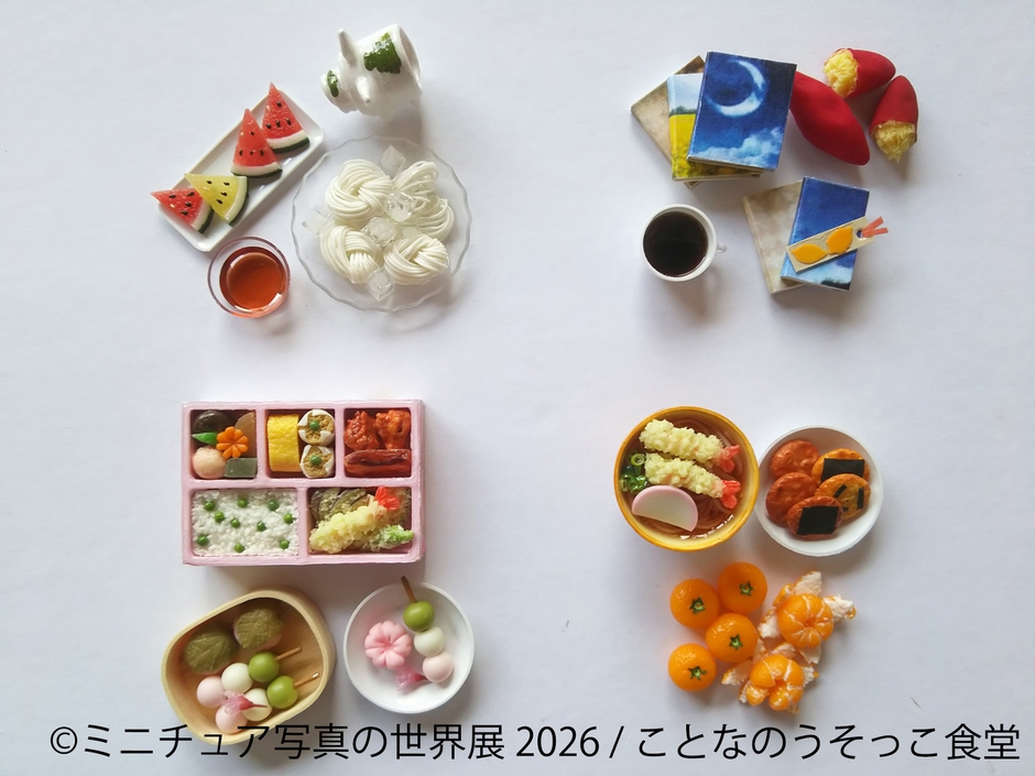 展示作品：ことなのうそっこ食堂