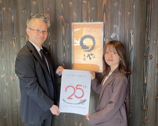 おかげ様でまるや本店は25周年を迎えます　 2026年は1年を通して様々な25周年企画を開催