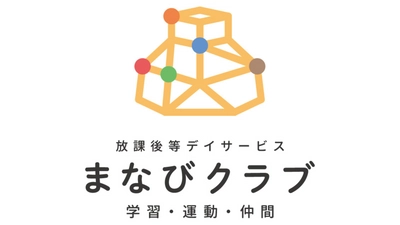 川崎市内で放課後等デイサービス3施設を運営する 合同会社RSTがグループに加わりました。