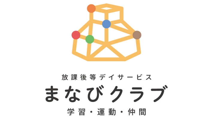 川崎市内で放課後等デイサービス3施設を運営する 合同会社RSTがグループに加わりました。