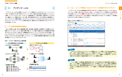 本書の内容(1)