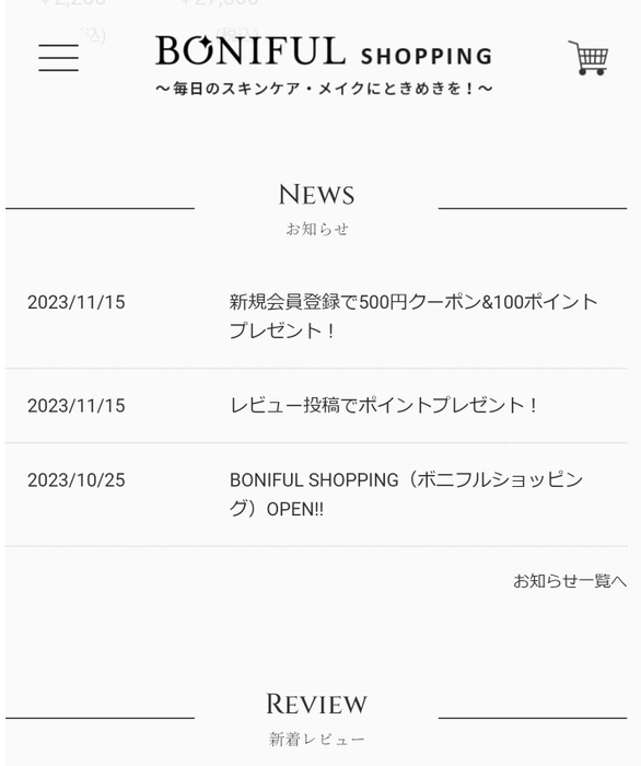 BONIFUL SHOPPING サイトイメージ(4)