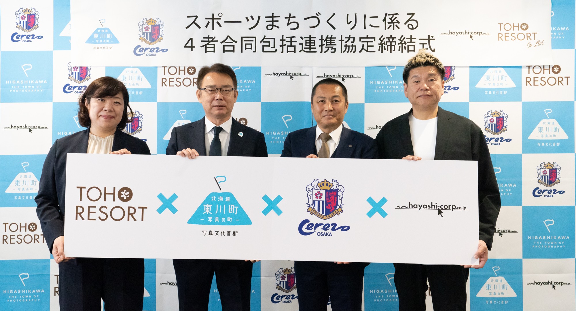 【北海道東川町】サッカーJリーグ・セレッソ大阪、2026年夏季キャンプを東川町へ誘致