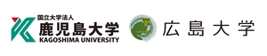 国立大学法人鹿児島大学　国立大学法人広島大学