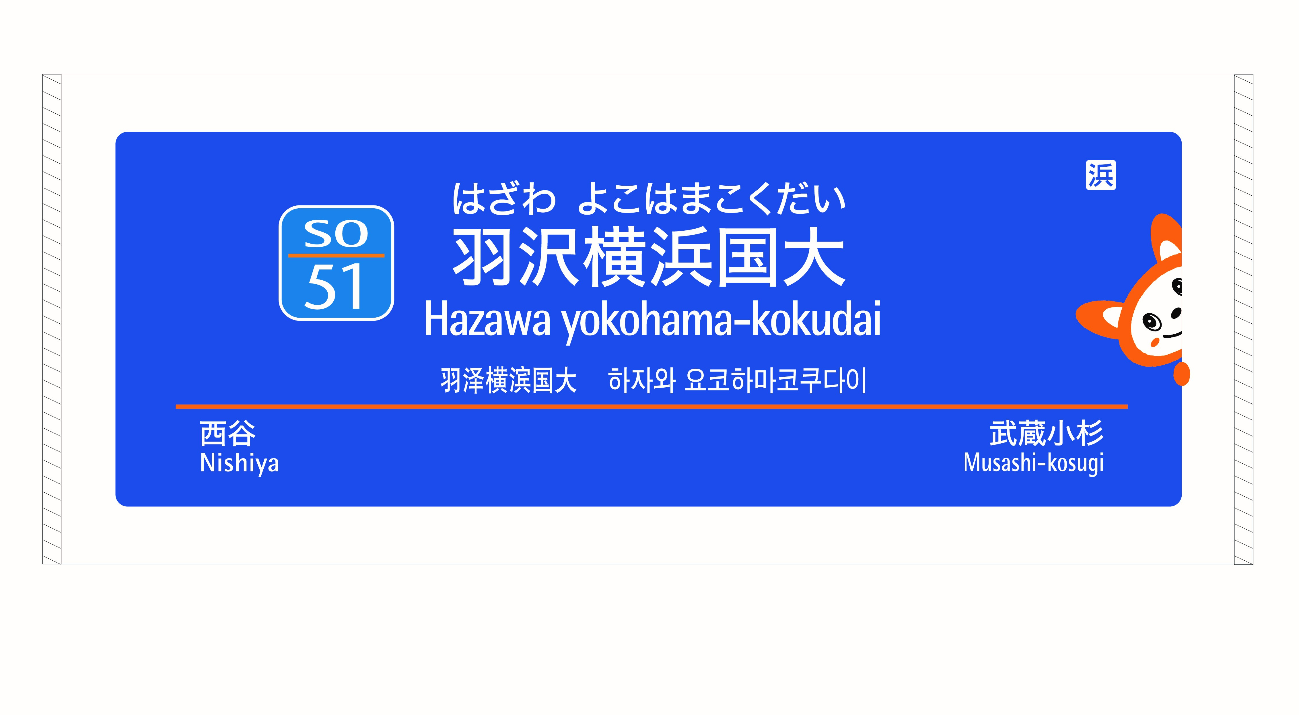 そうにゃん×横浜国大コラボグッズ」を限定販売 | NEWSCAST