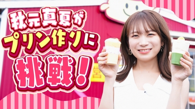 ＹｏｕＴｕｂｅ番組「ゆるふわたいむ」